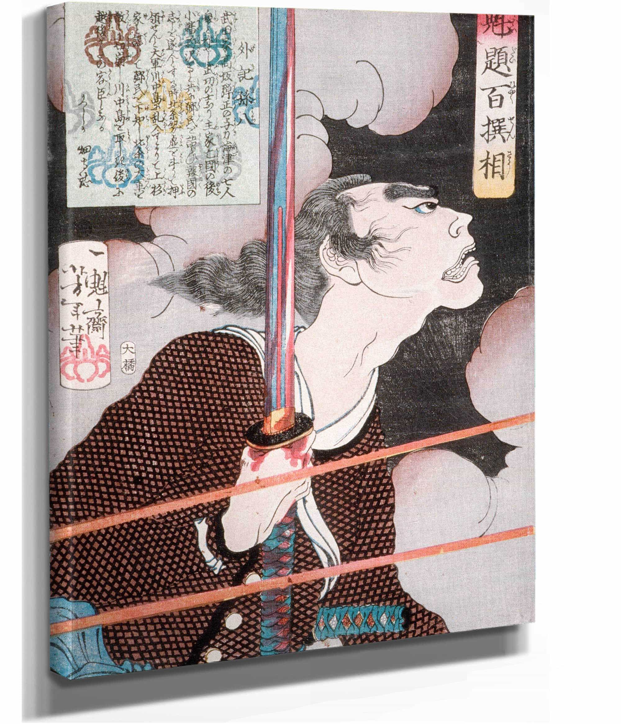 Geki Magohachi In Smoke And Rifle Fire by Tsukioka Yoshitoshi - Image 2