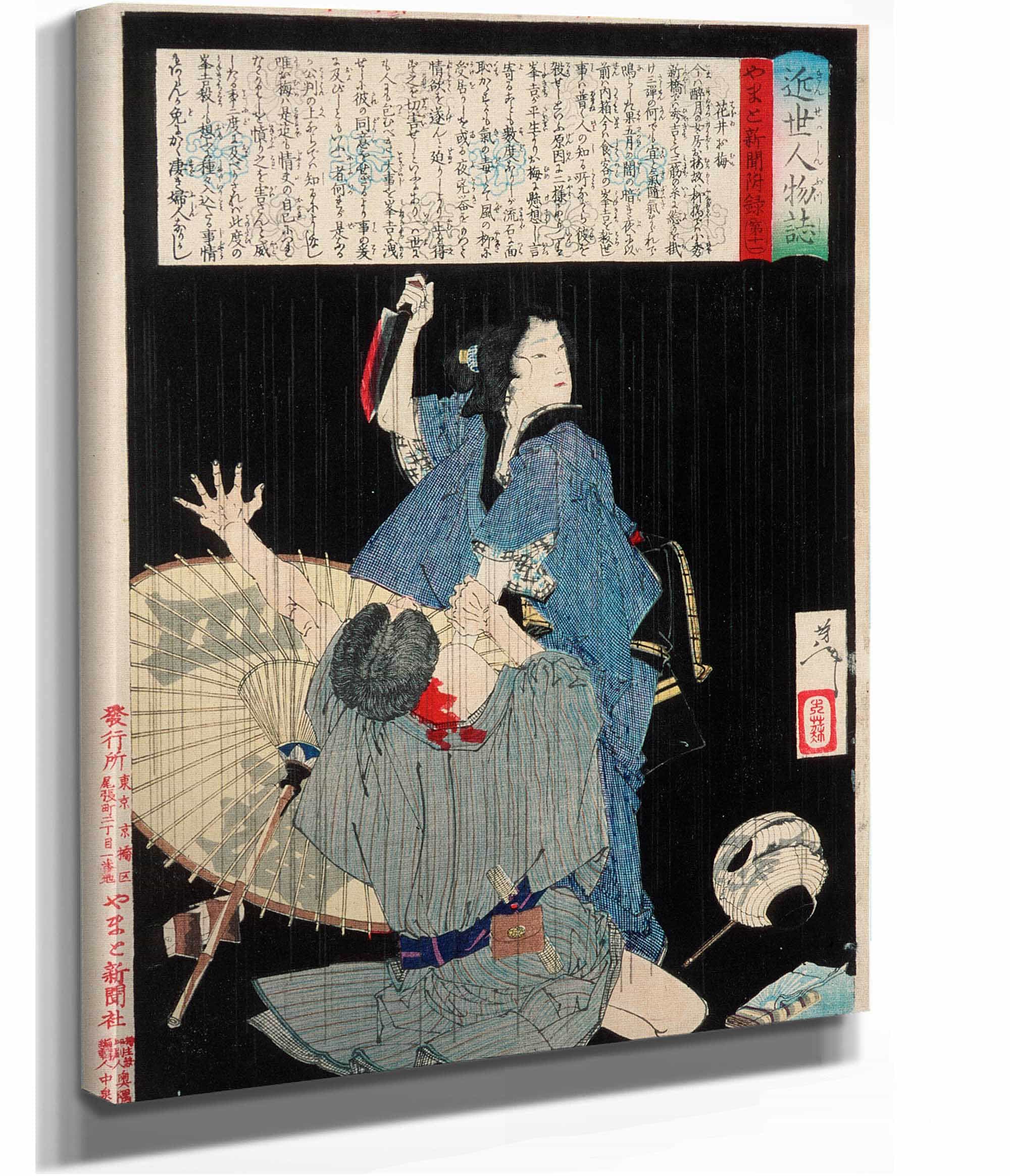 Hanai Oume Killing Minekichi by Tsukioka Yoshitoshi - Image 2