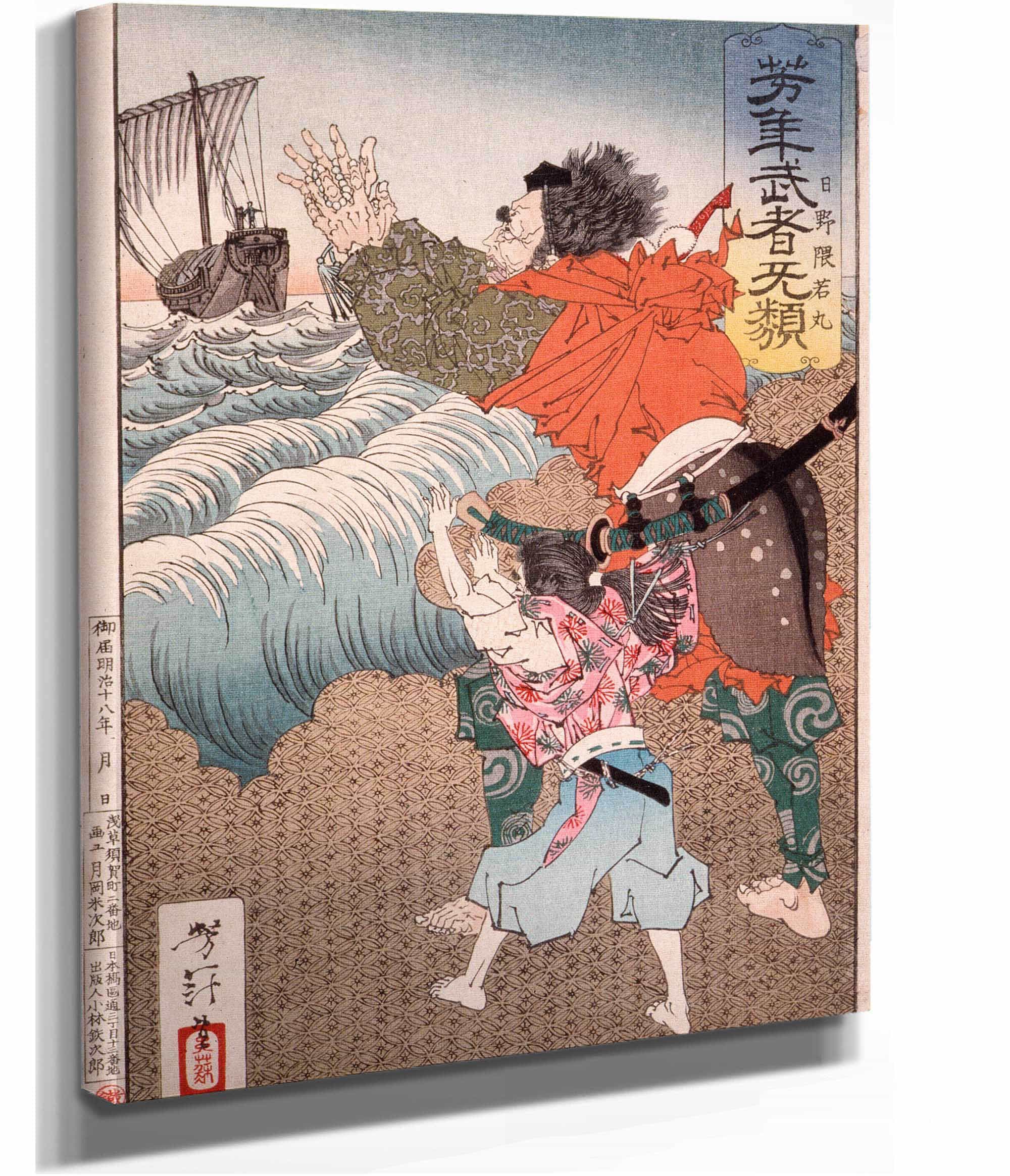 Hino Kumawakamaru And The Priest Calling Back The Boat by Tsukioka Yoshitoshi - Image 2
