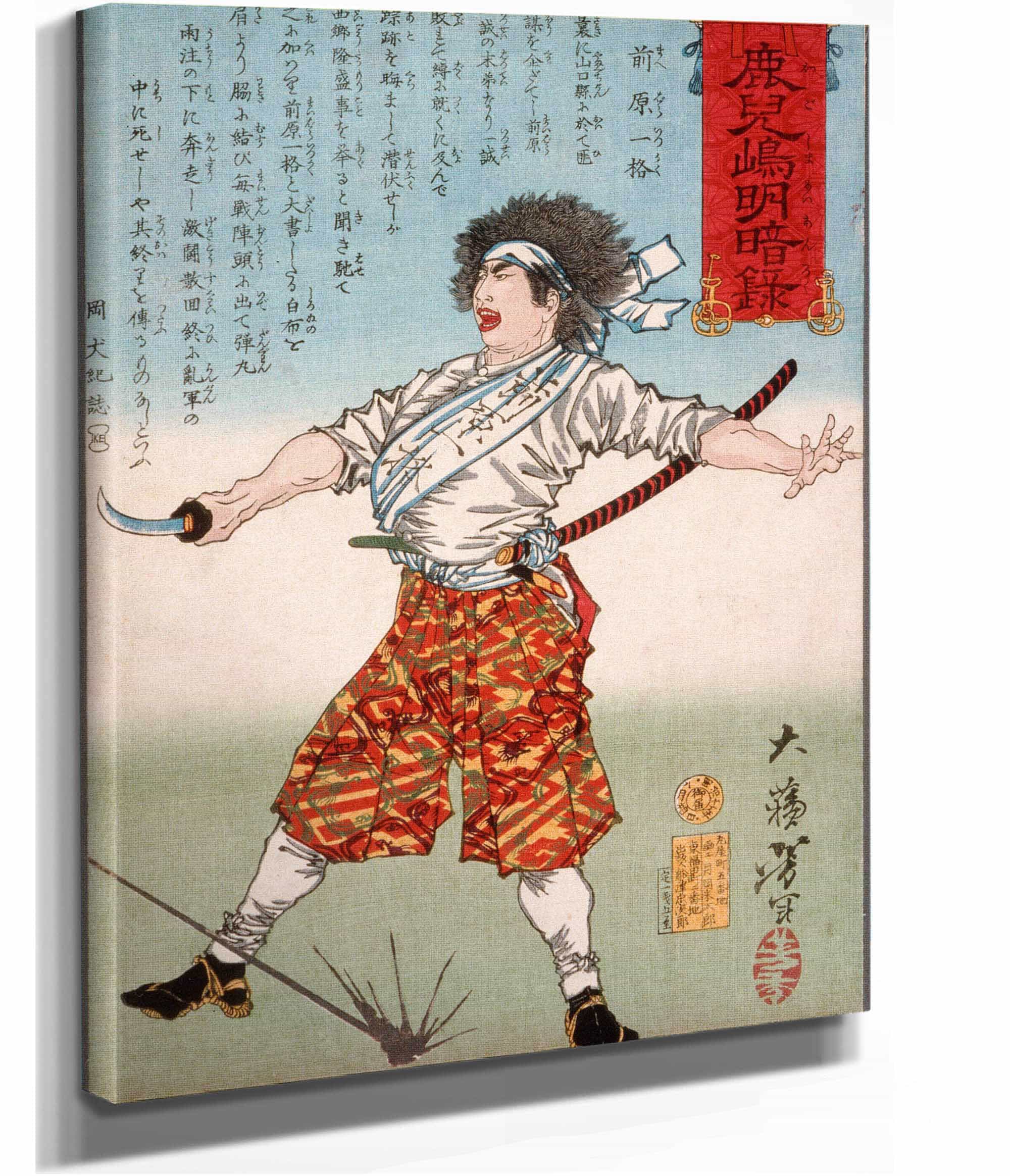 Maebara Ikkaku Holding A Sword by Tsukioka Yoshitoshi - Image 2