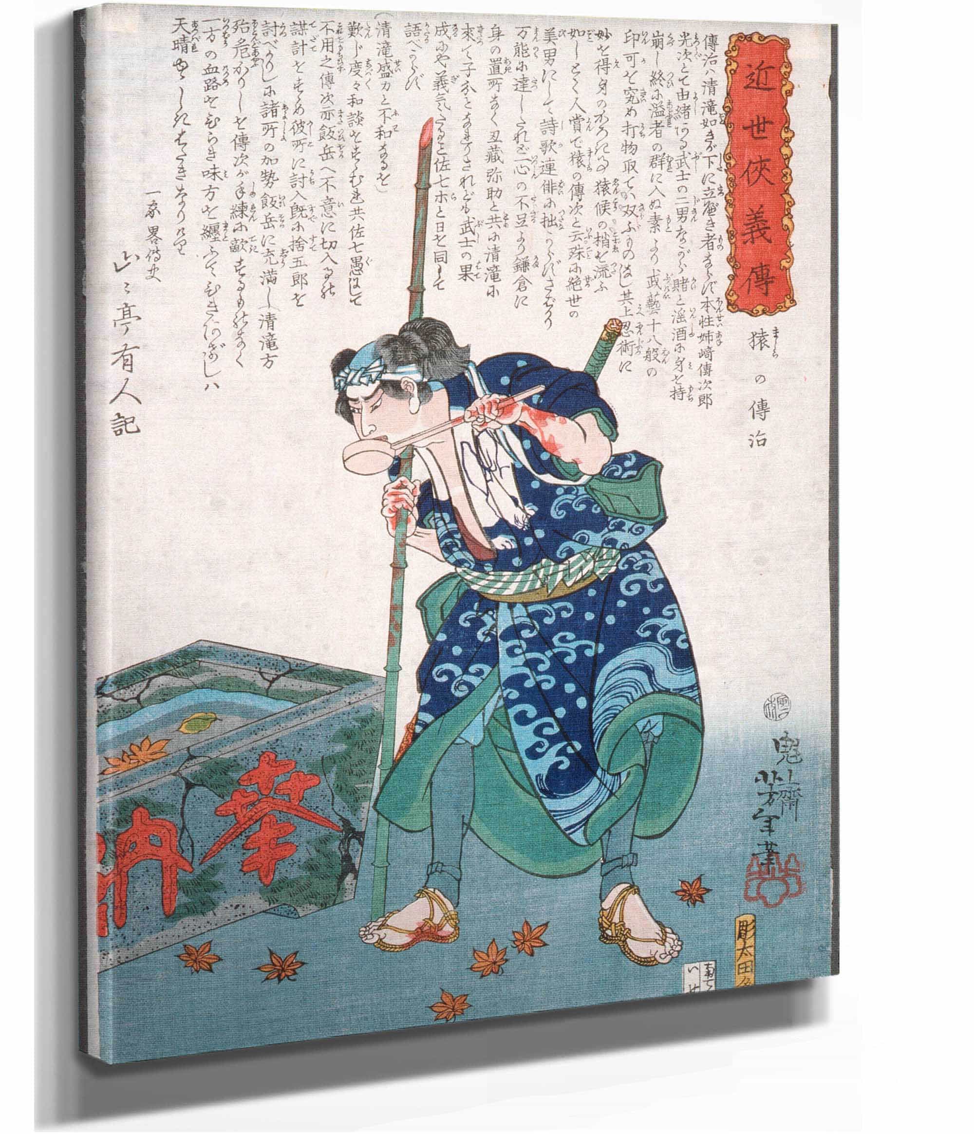 Mashira No Denji Drinking From A Dipper by Tsukioka Yoshitoshi - Image 2