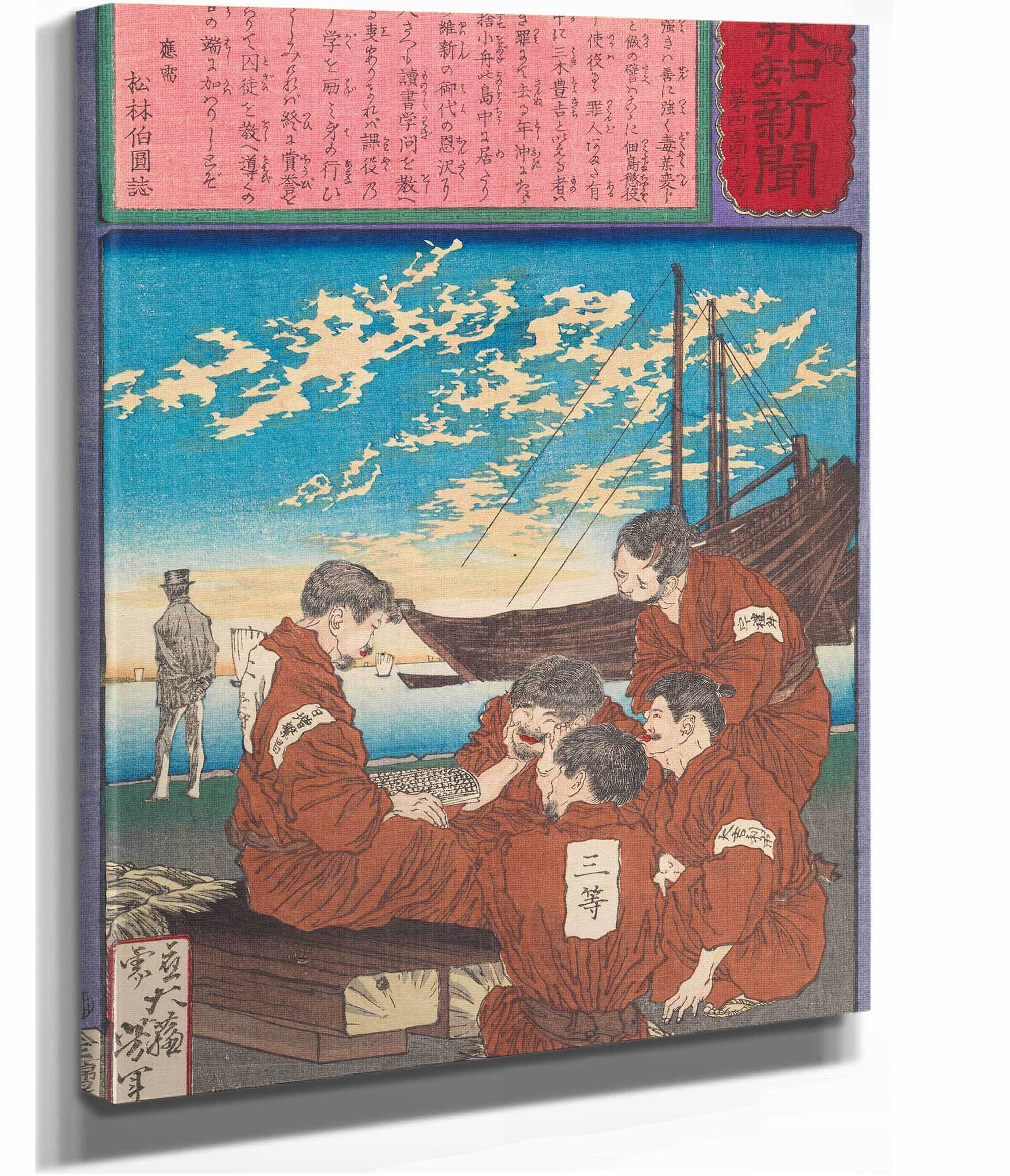Miki Toyokichi Educating Himself And Fellow Prisoners by Tsukioka Yoshitoshi - Image 2