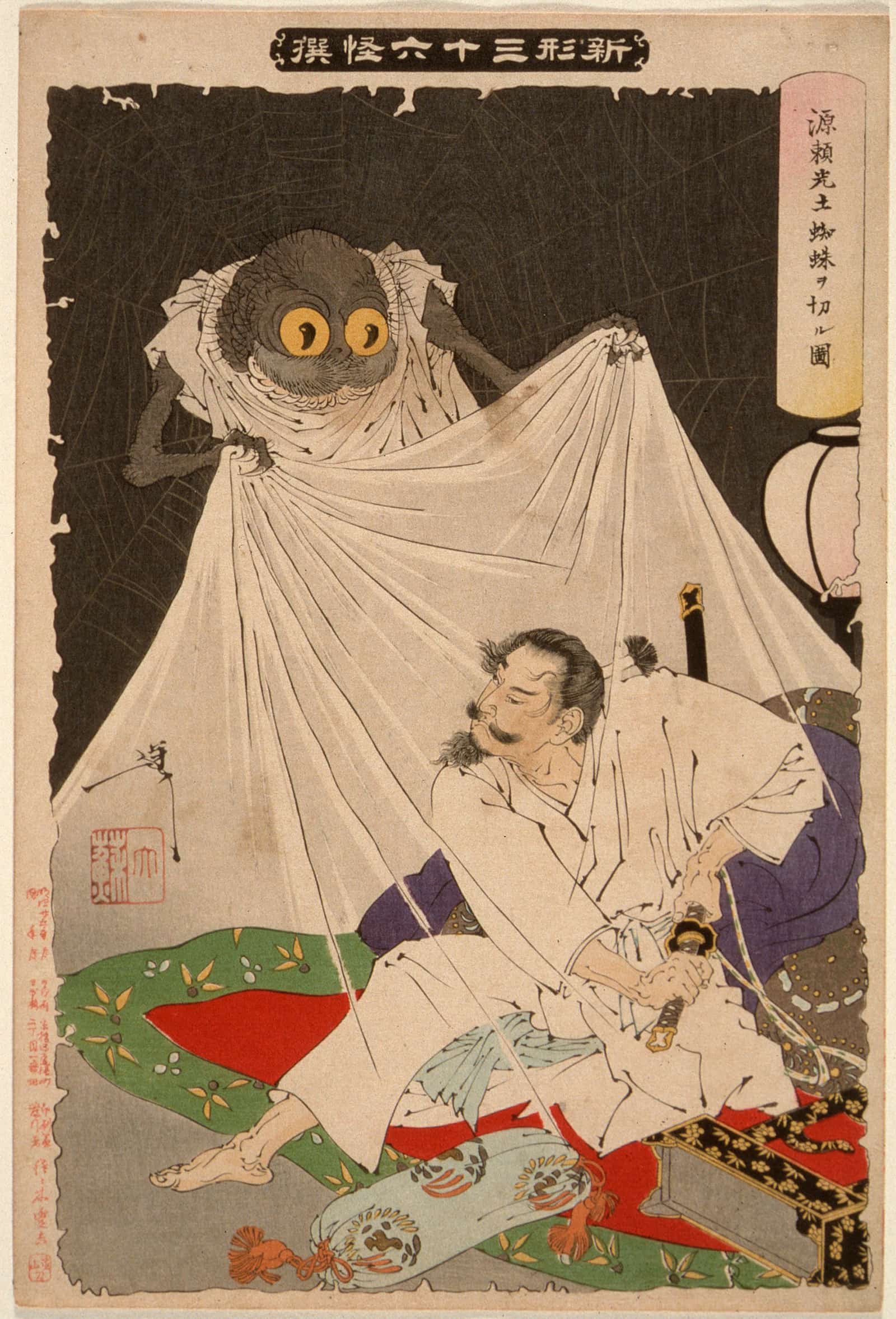 Minamoto No Yorimitsu Cuts At The Earth Spider by Tsukioka Yoshitoshi