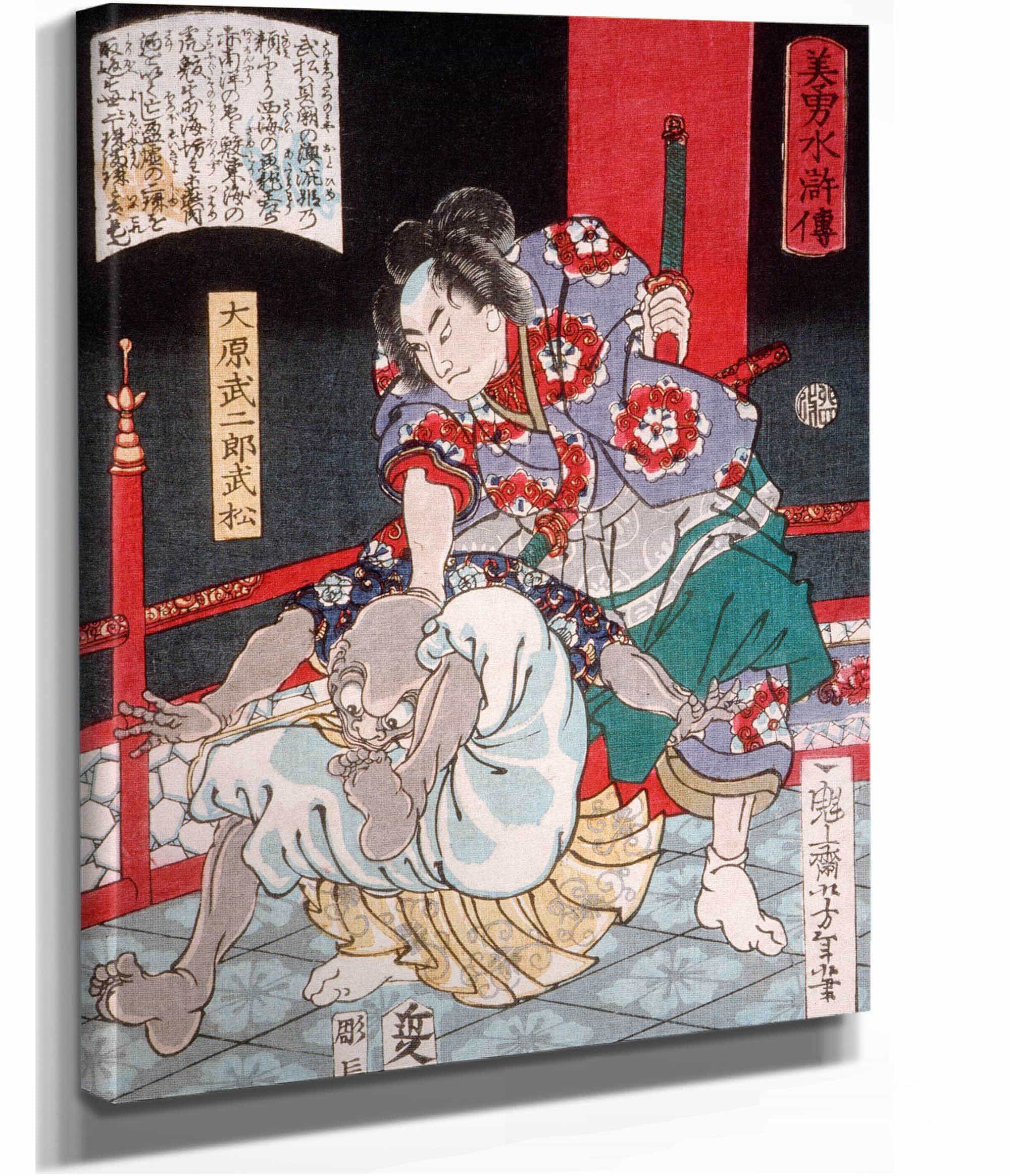 Ohara Takejiro Takematsu Subduing A Bald Demon by Tsukioka Yoshitoshi - Image 2