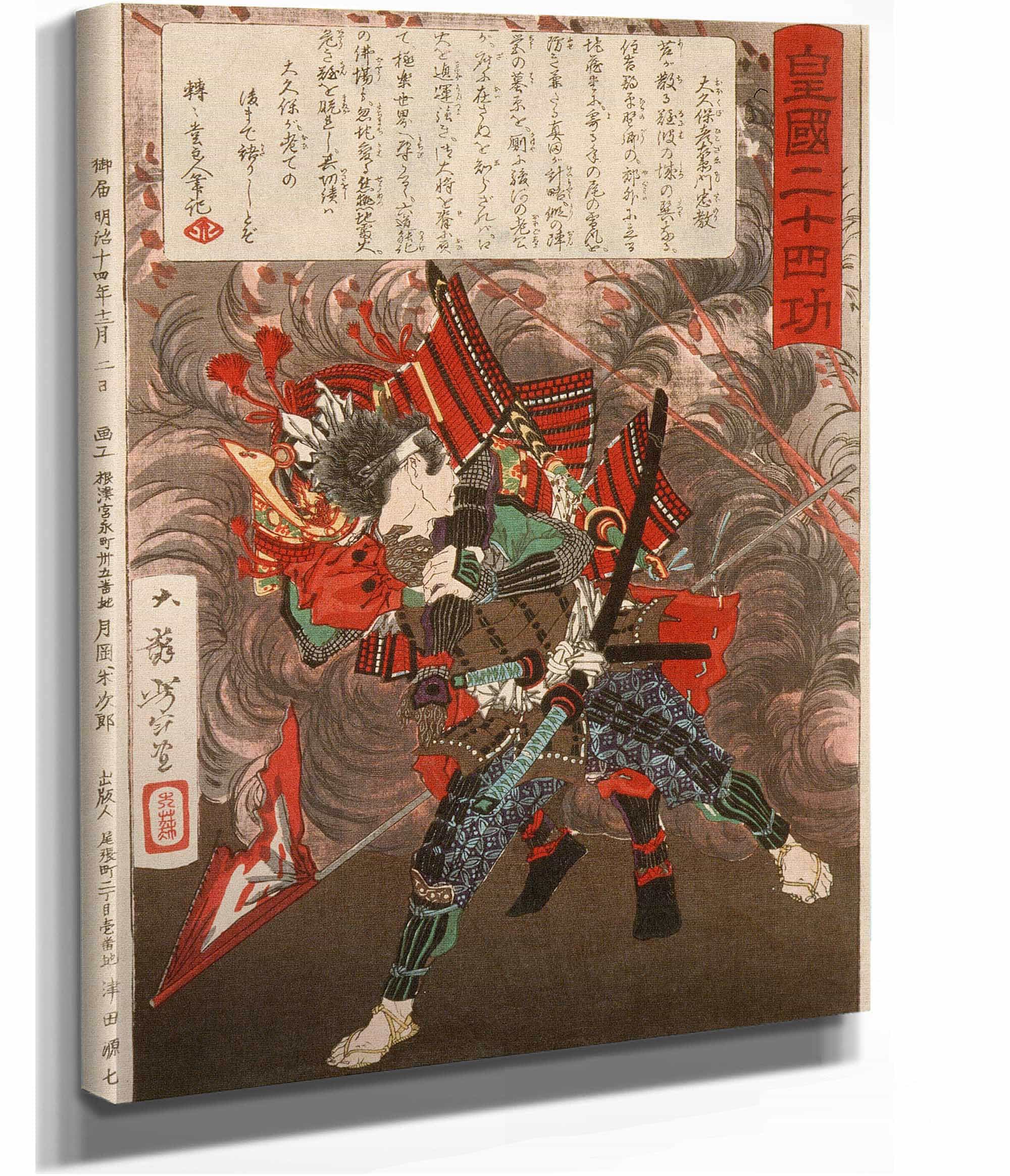 Okubo Hikozaemon Tadanori Rescuing Tokugawa Ieyasu by Tsukioka Yoshitoshi - Image 2