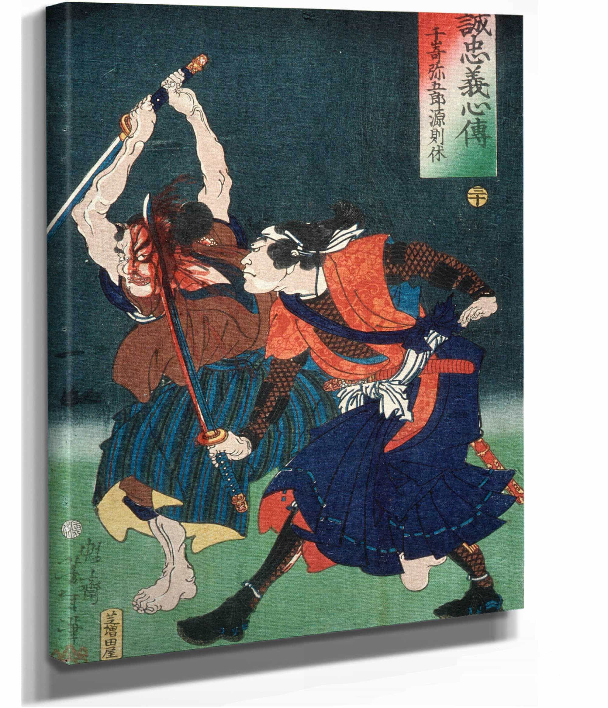 Senzaki Yagoro Fujiwara No Noriyasu by Tsukioka Yoshitoshi - Image 2
