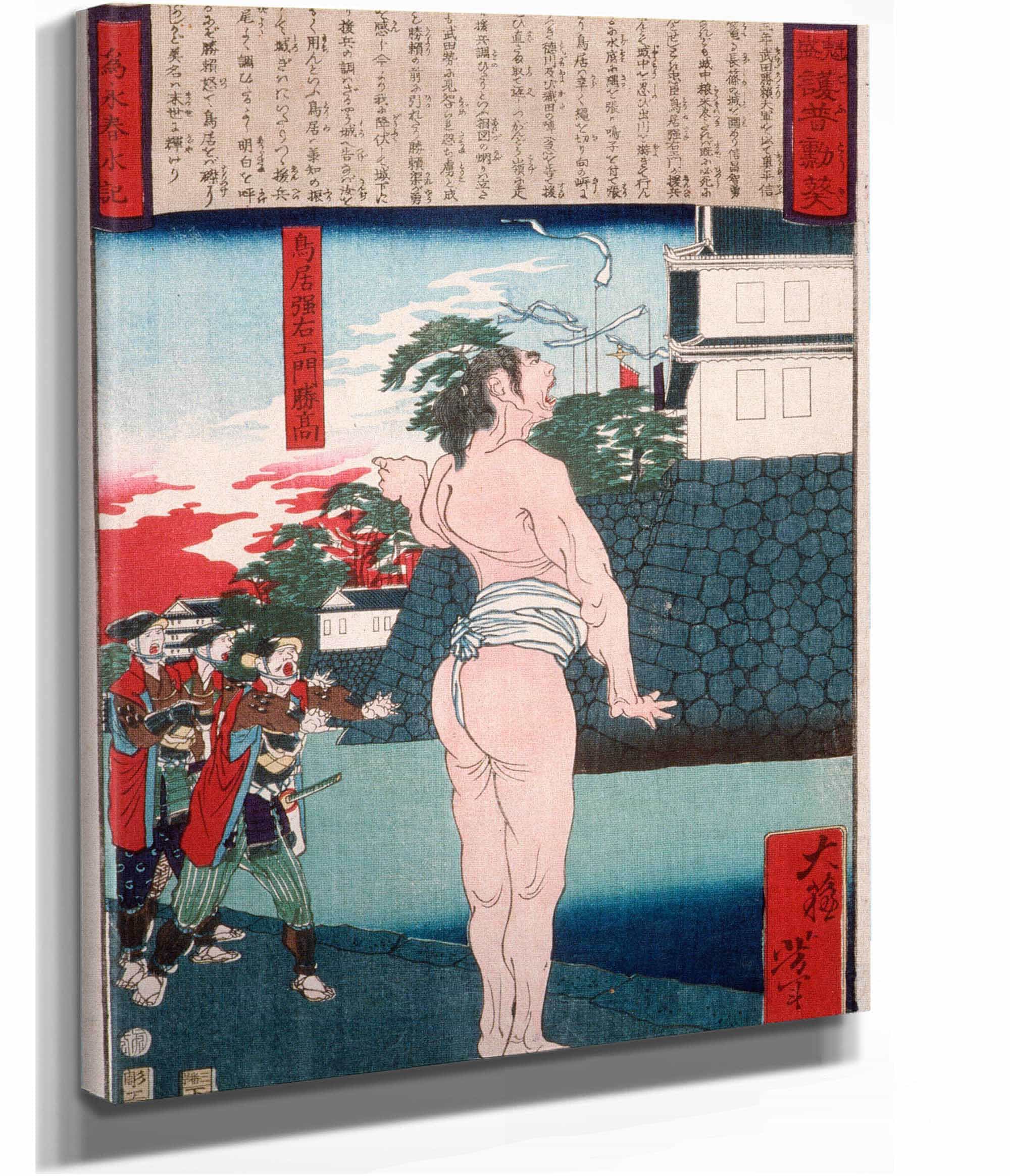 Torii Suneemon Katsutaka Standing By A Moat by Tsukioka Yoshitoshi - Image 2