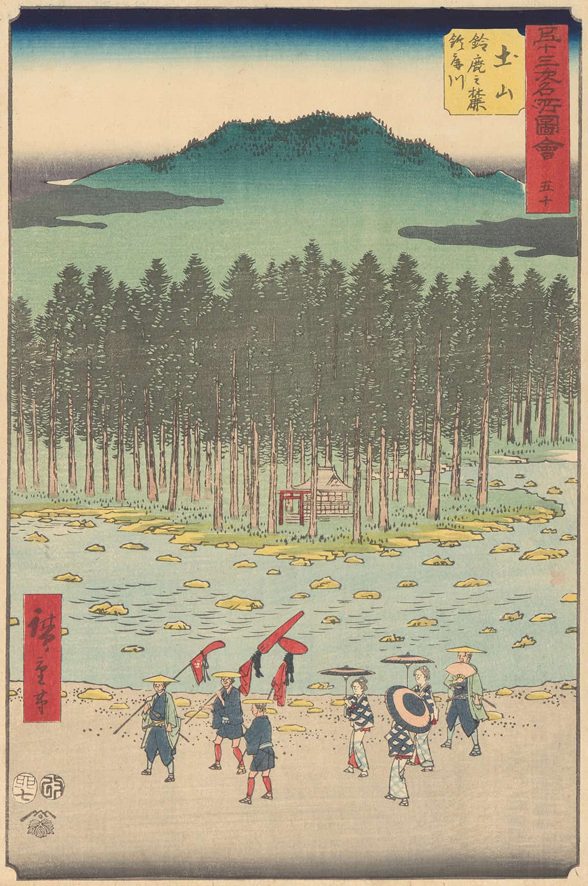 Tsuchiyama by Ando Hiroshige - Image 3