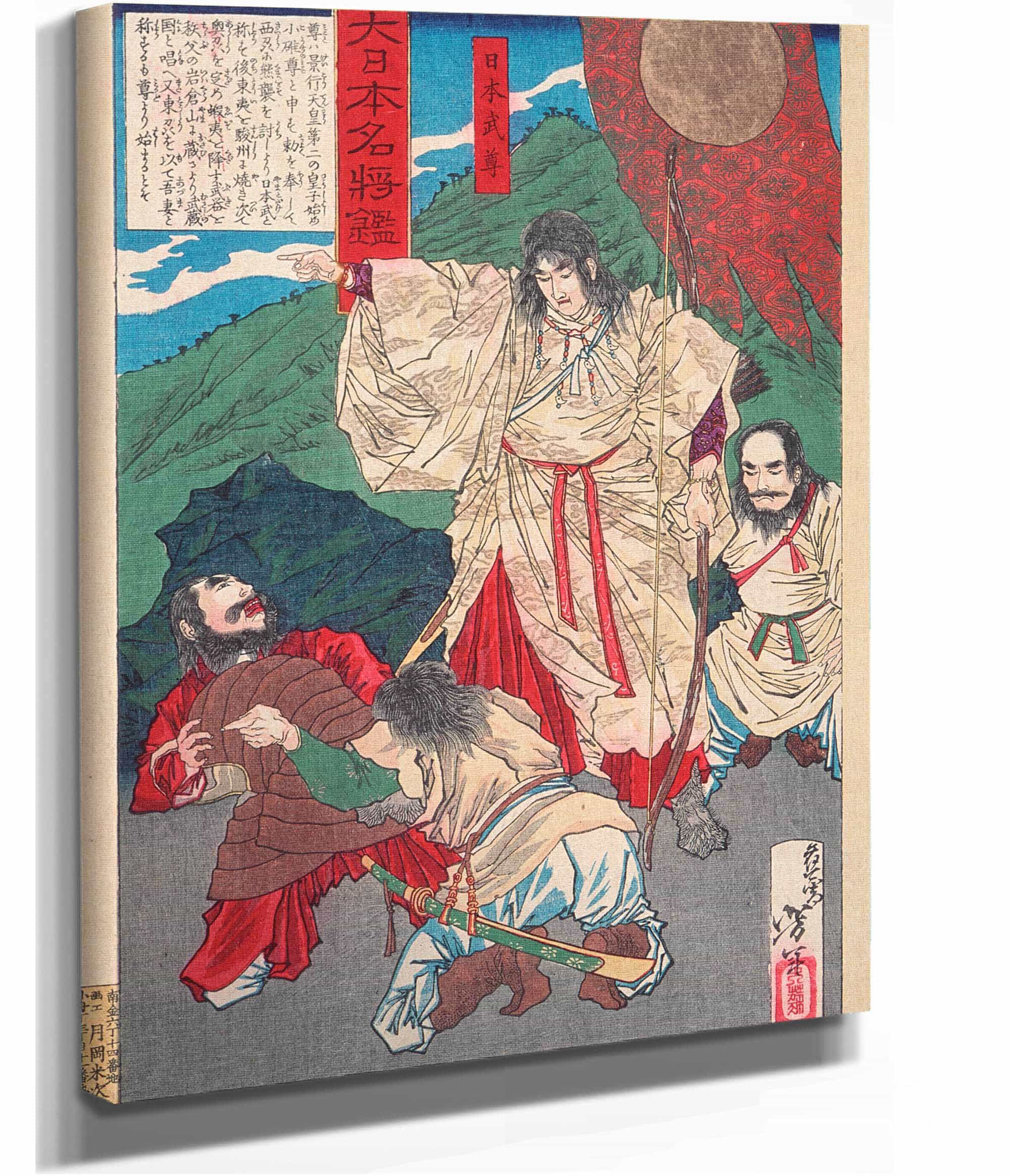 Yamato Takeru No Mikoto With Bow by Tsukioka Yoshitoshi - Image 2